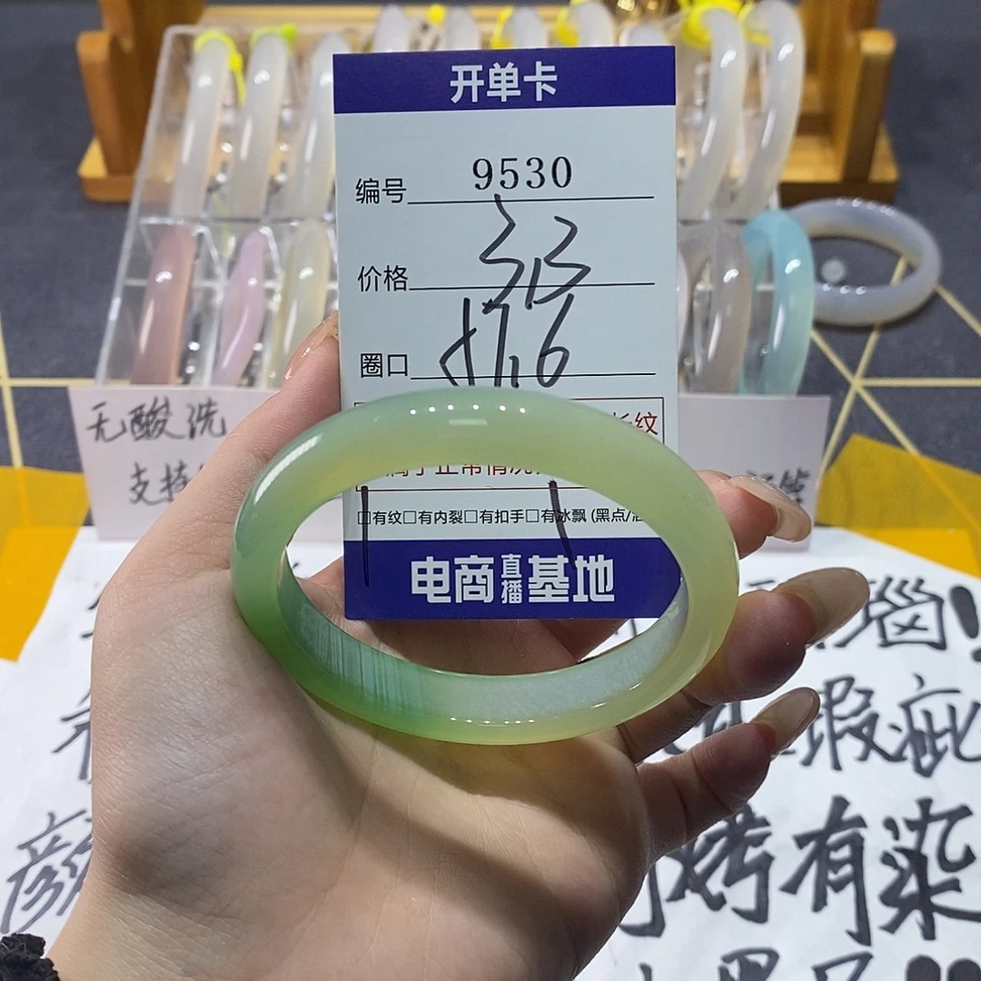 玛瑙/玉髓未镶嵌手镯9530