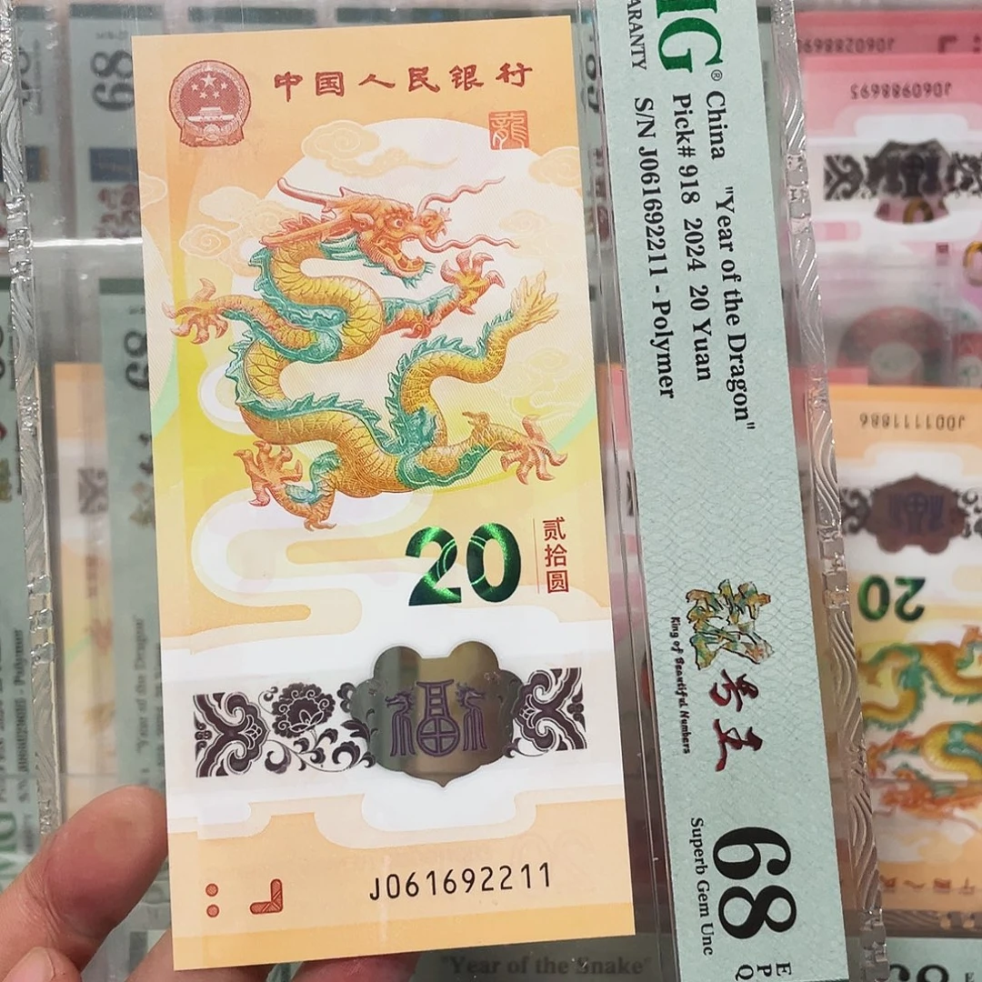 塑料龙钞朦胧满号尾211！061692211