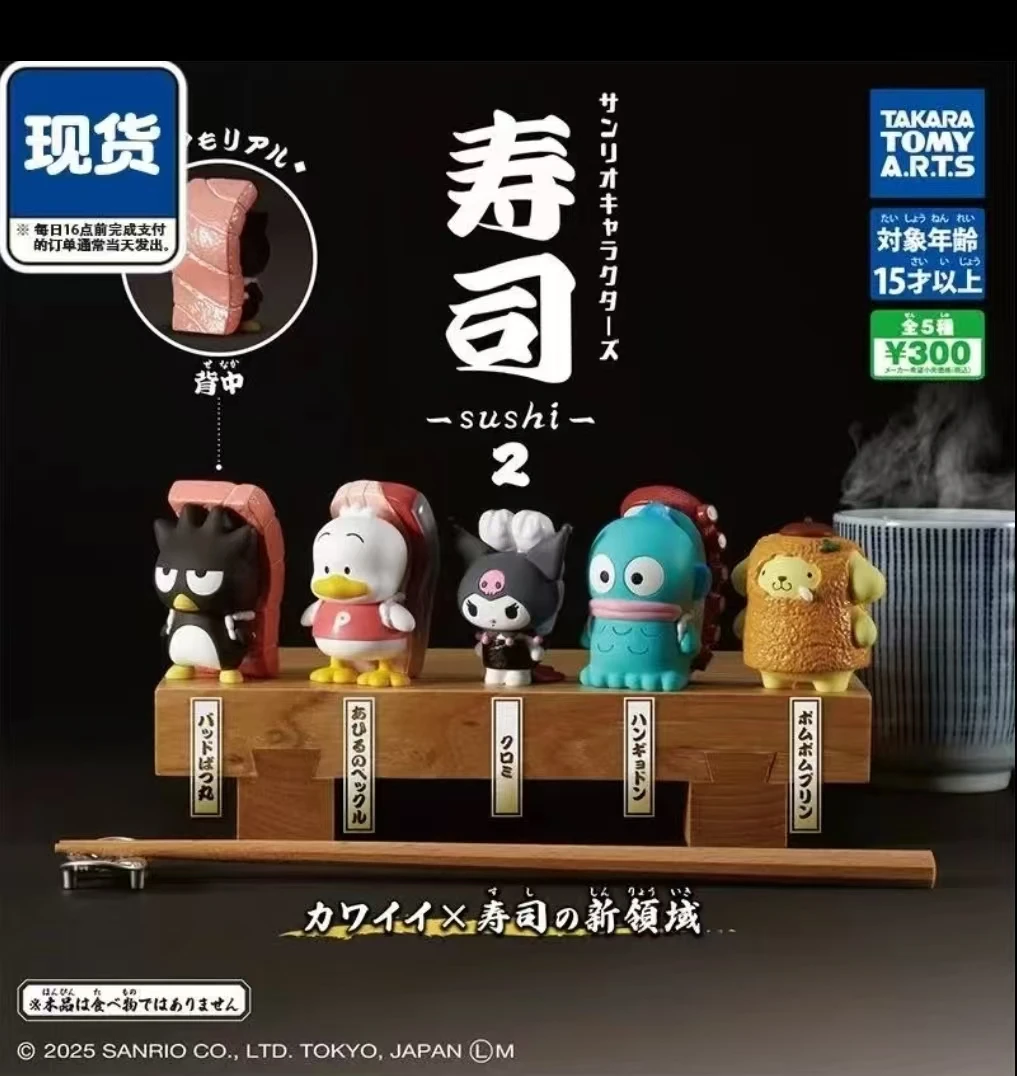 【扭蛋集合】三丽鸥日谷正版扭蛋