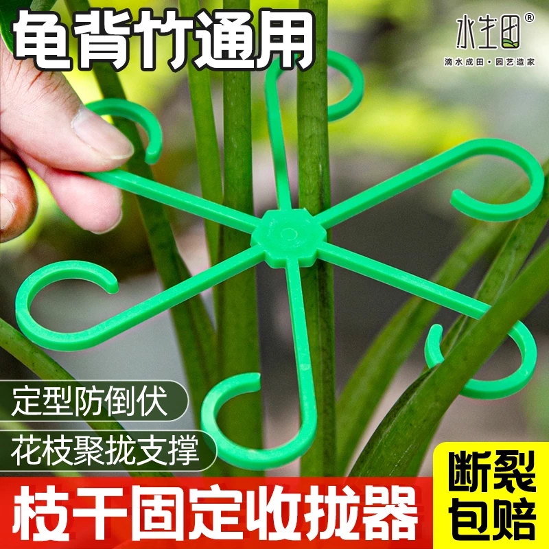 龟背竹植物器花卉蝴蝶兰固定绿植防倒伏园艺花架支撑植物杆收拢器