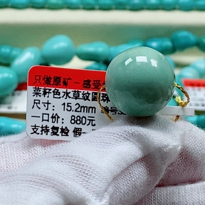 是***肉绿松石未镶嵌珠宝奇石