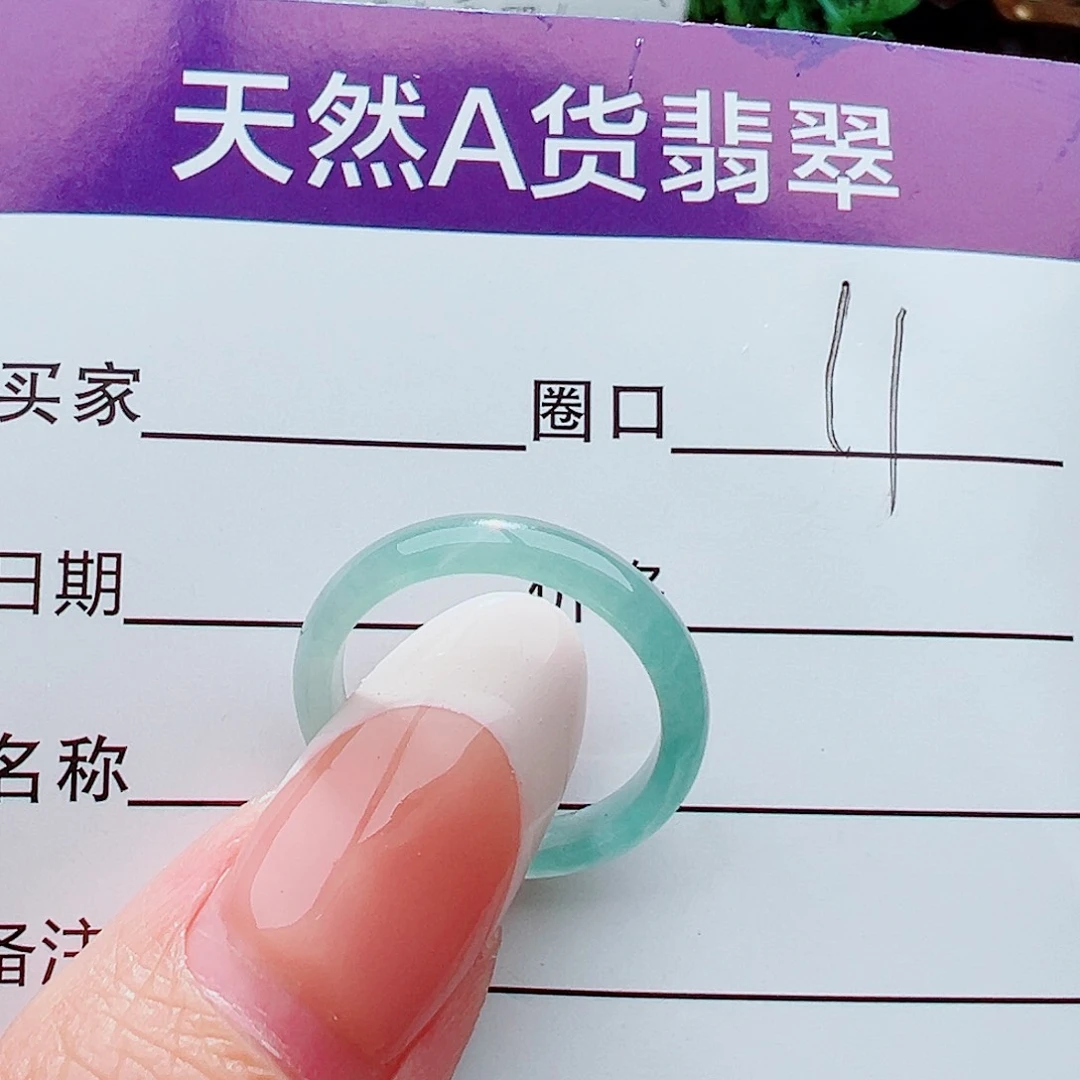 未镶嵌戒指翡翠星**海戒指