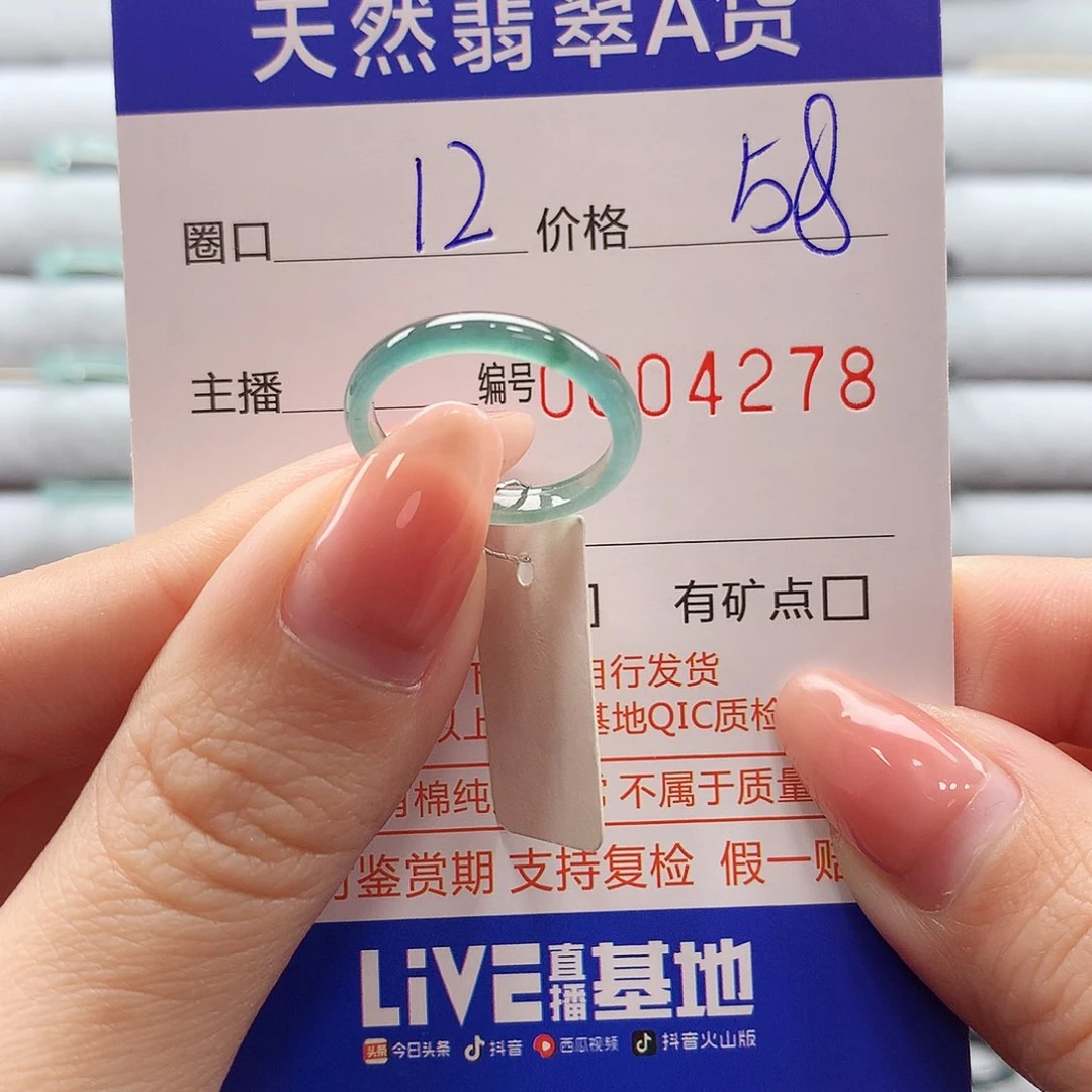 翡翠戒指未镶嵌翡翠