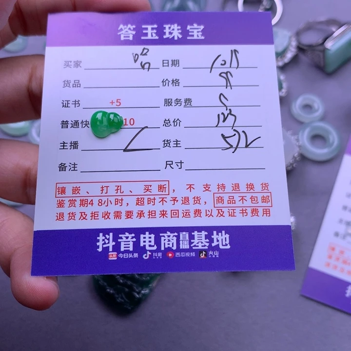 颈饰未镶嵌翡翠哈**?