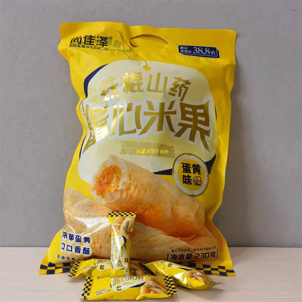 尚佳泽铁棍山药酱心米果蛋黄味230克导游推荐悠闲小零食独立包装