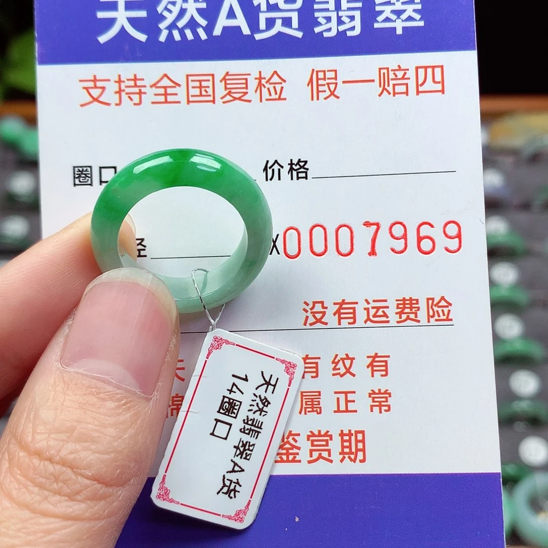 未镶嵌戒指翡翠14号