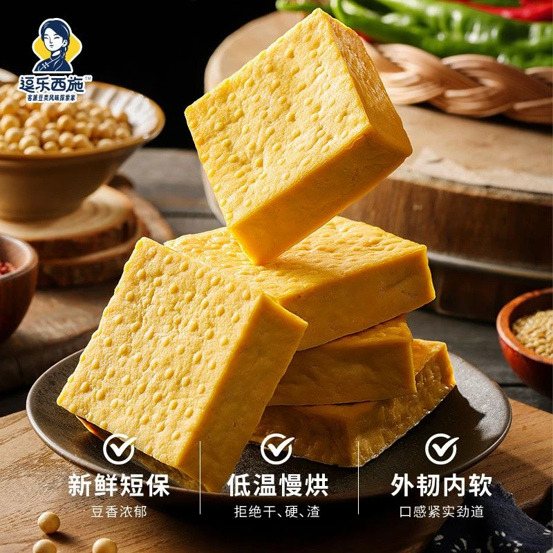 梅州客派鲜干健康原味豆制品食材豆干家用炒菜真空锁鲜独立包装袋