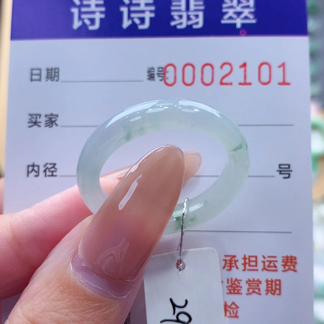 未镶嵌戒指翡翠缅甸A货