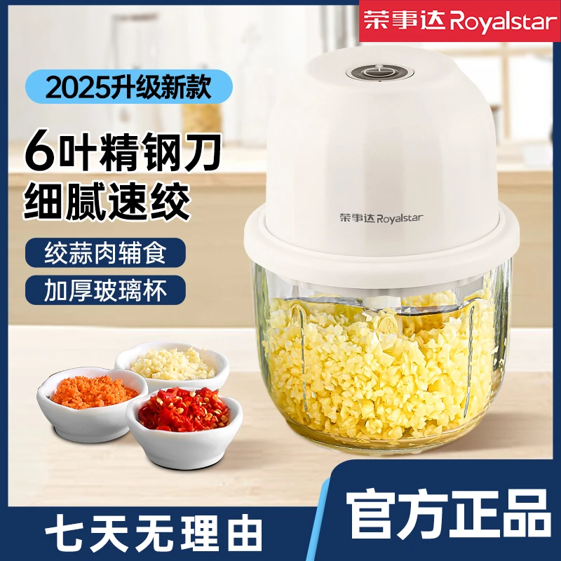 【六叶刀】绞肉机迷你压蒜泥神器小型搅拌机姜蒜研磨器蒜蓉小神器