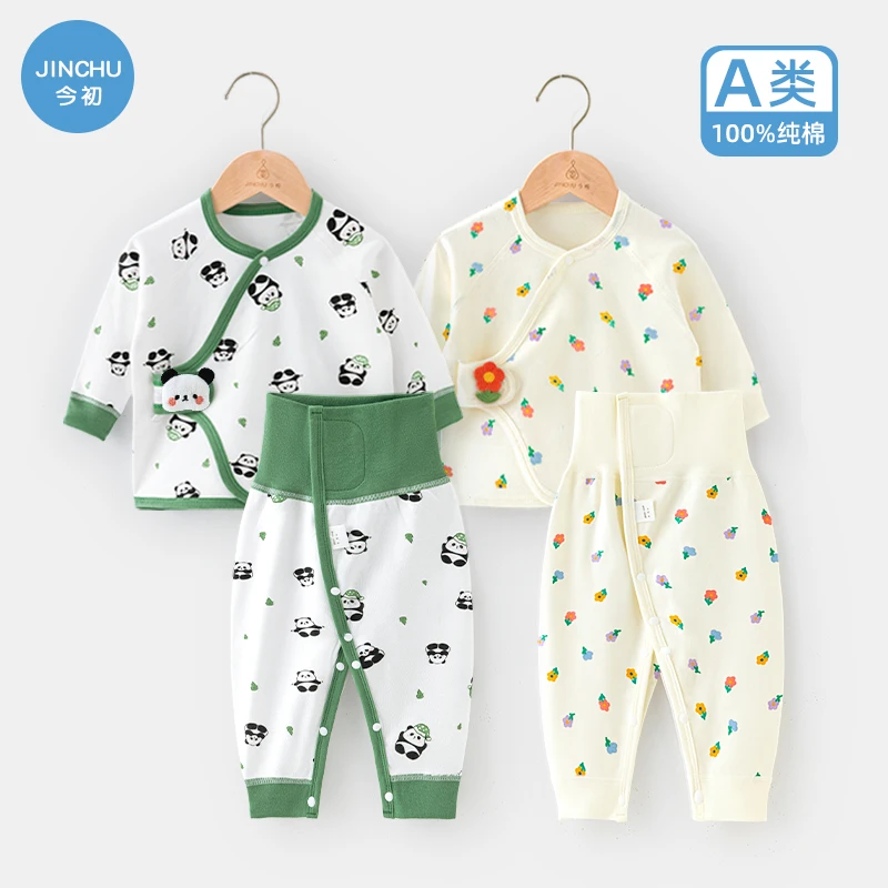 新生婴儿衣服分体内衣春秋纯棉高腰套装护肚开裆长袖宝宝秋衣秋裤