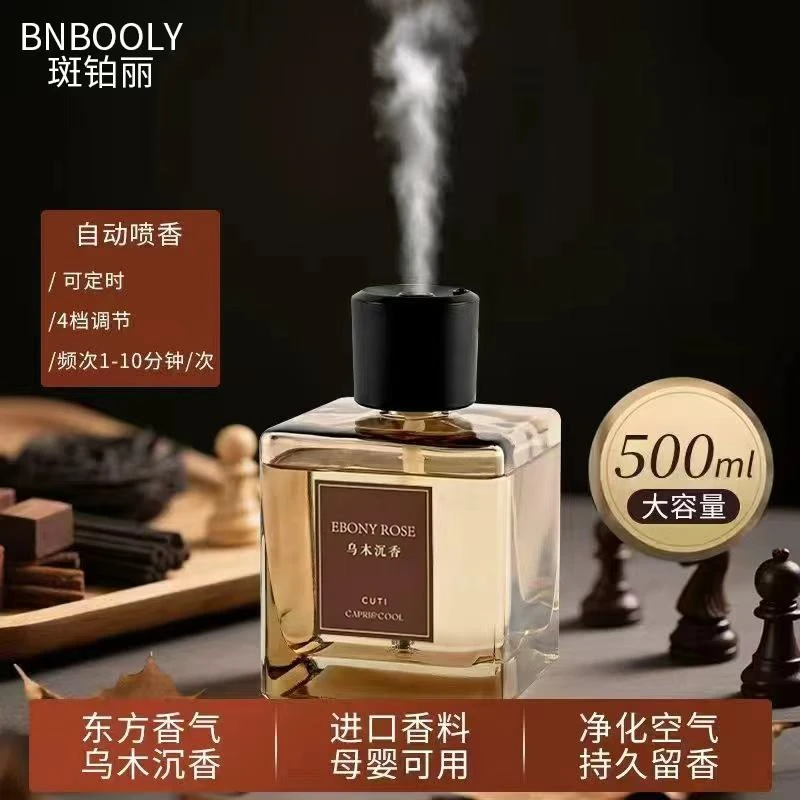 大容量自动喷雾香氛机香薰摆件室内家用酒店卫生间高级持久留香