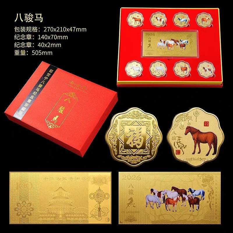 八骏马上发财马年马到成功生肖装饰品会销活动