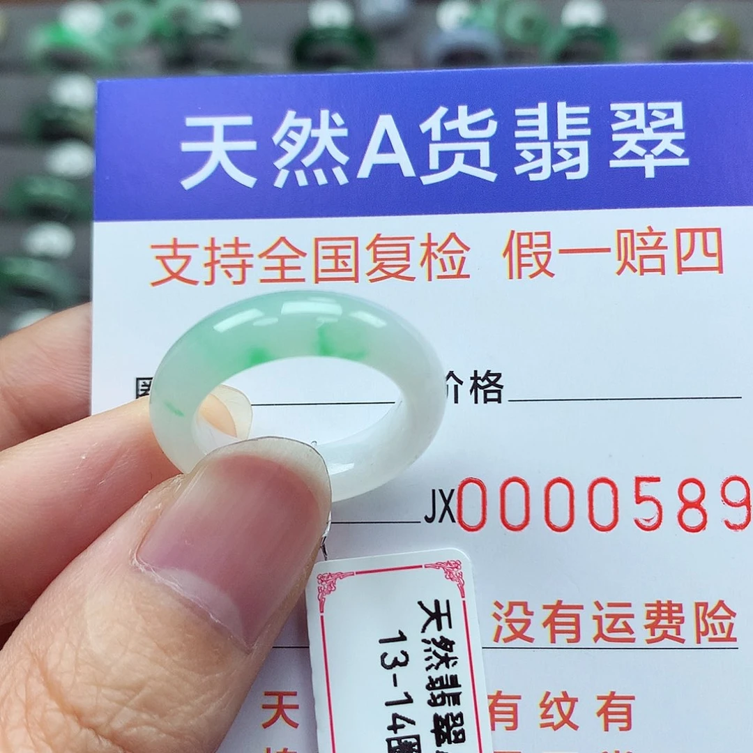 翡翠戒指未镶嵌翡翠