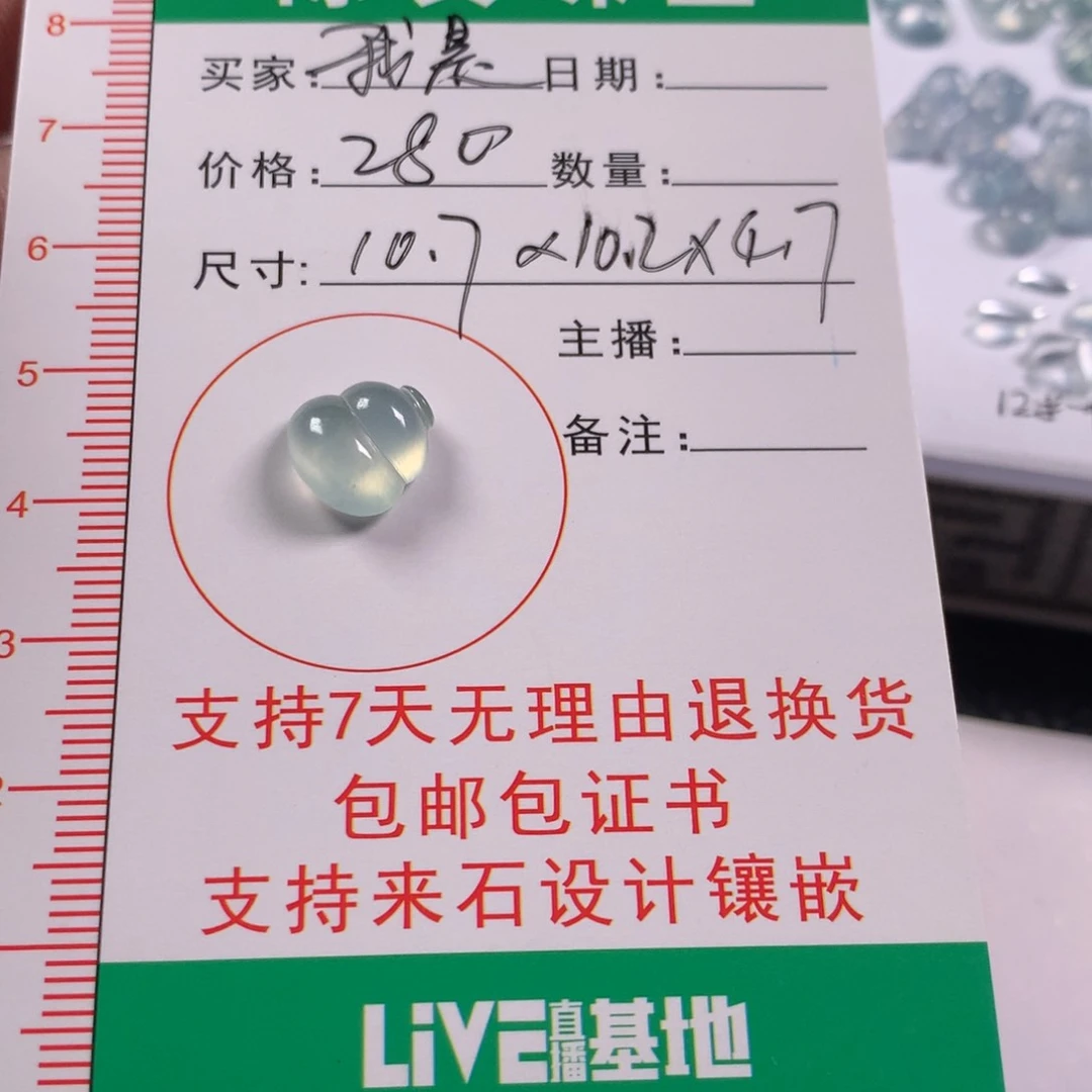 翡翠未镶嵌颈饰我***?葫芦