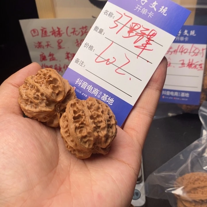 来***.文玩核桃吊坠9999999999999002