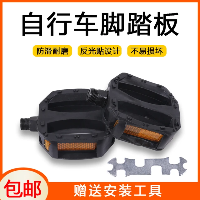 儿童自行车脚踏板童车脚蹬单车脚蹬子山地车脚踏一对通用配件大