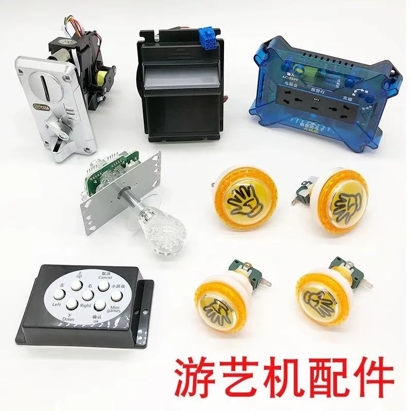 双人打鱼礼品机配件发炮按键七彩水晶摇杆投币器纸钞机游戏机配件