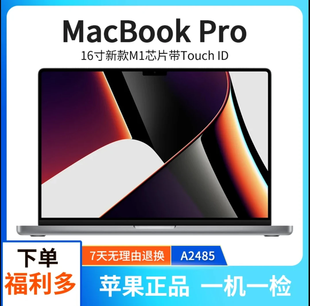 9新 Apple/苹果 MacBookpro21款16寸M1设计剪辑办公本A2485便携