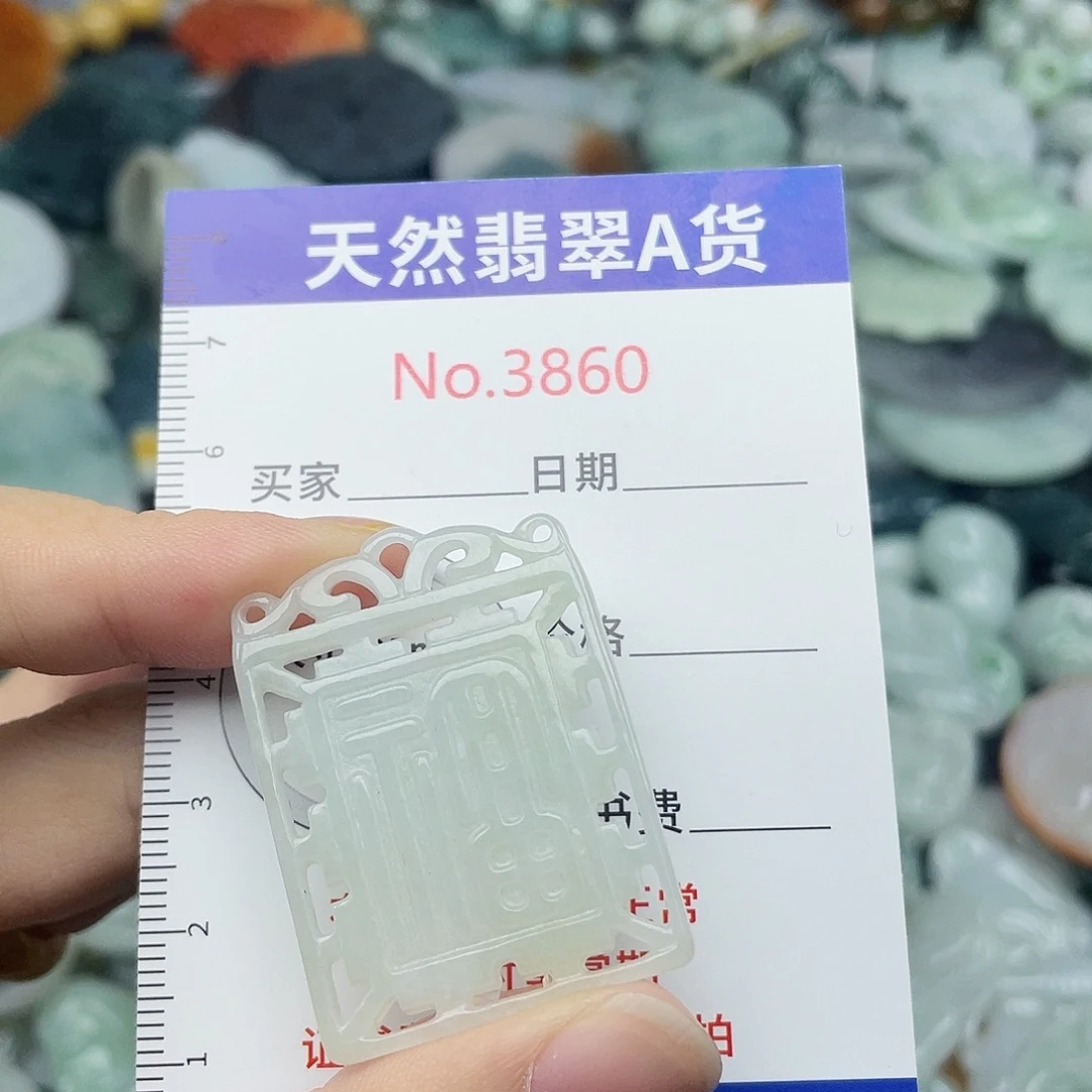 翡翠未镶嵌挂件3860