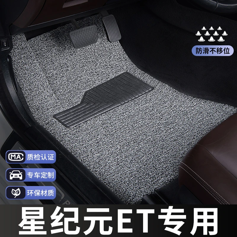 星途星纪元et脚垫2025款主驾驶单片单个汽车专用地毯式丝圈改装内