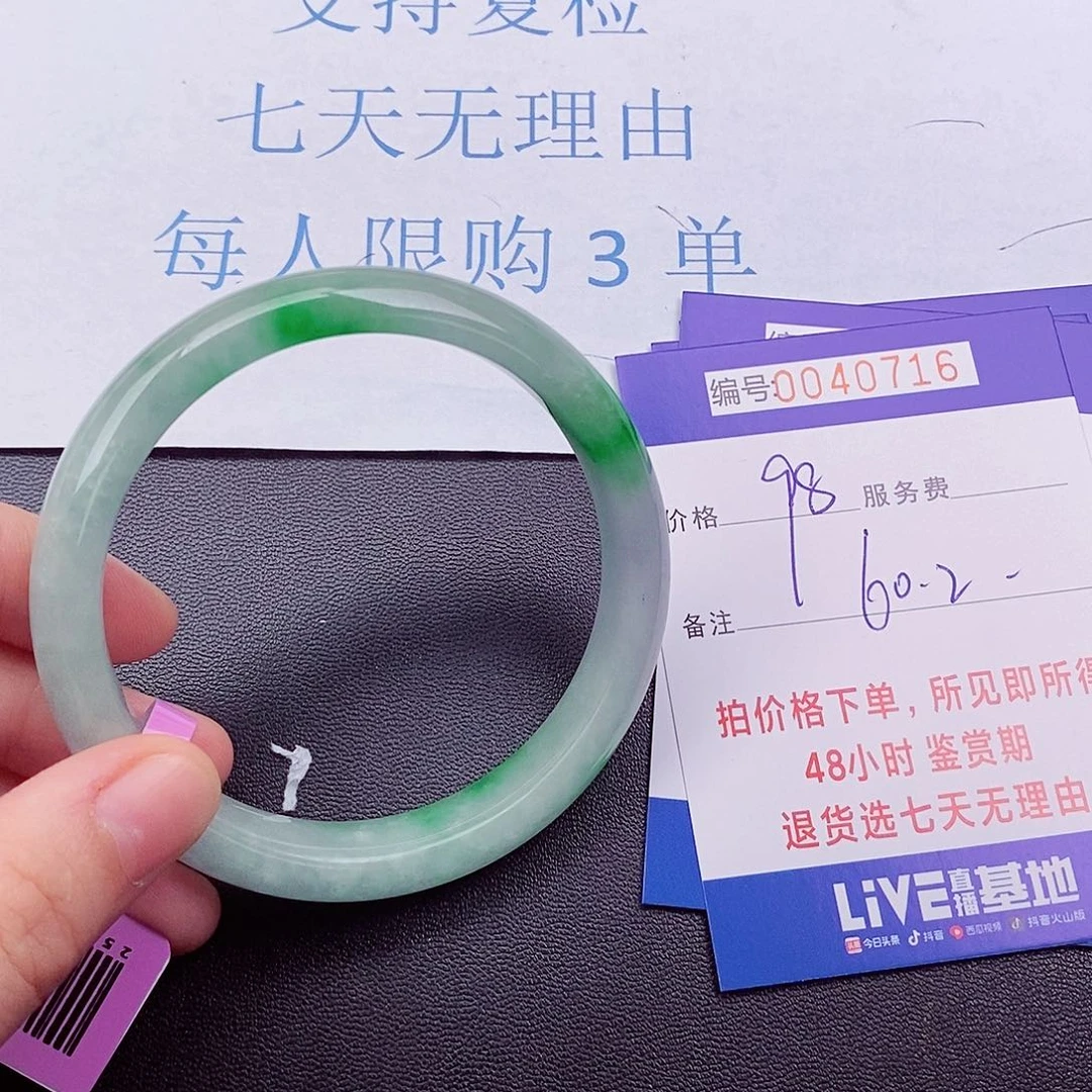 拍下以实物为准40716