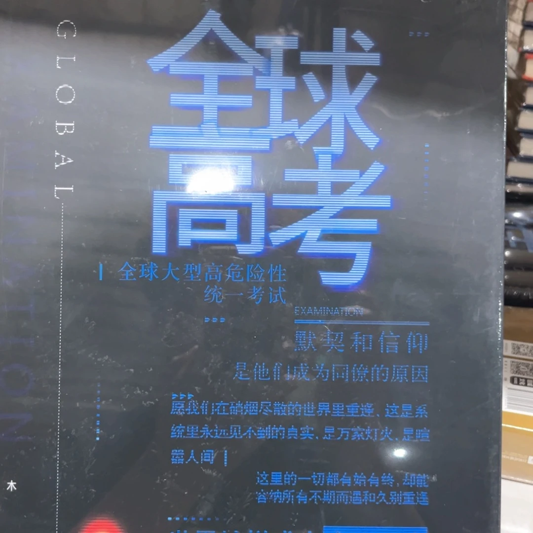 全球高考新书全套福利