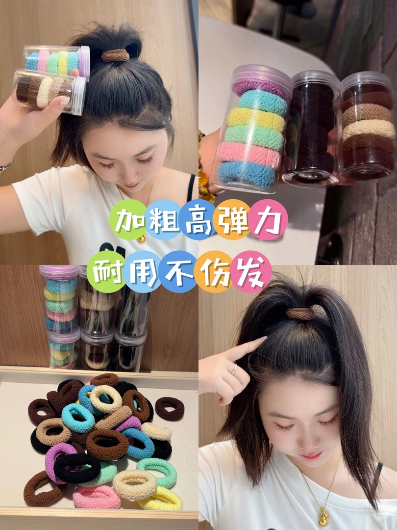 加粗高弹力发绳扎马尾丸子无接缝不伤发头绳