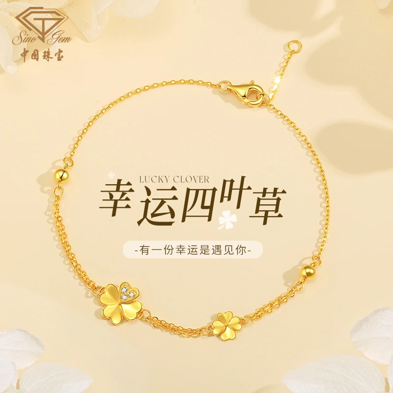 中国珠宝黄金手链四叶草足金转运珠手链七夕礼物送女友送老婆D1