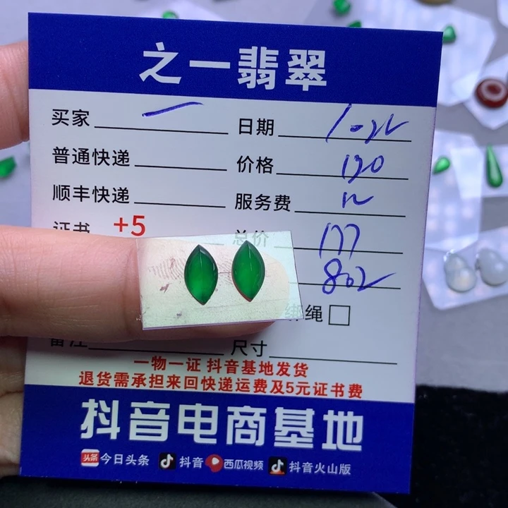 颈饰未镶嵌翡翠一**金