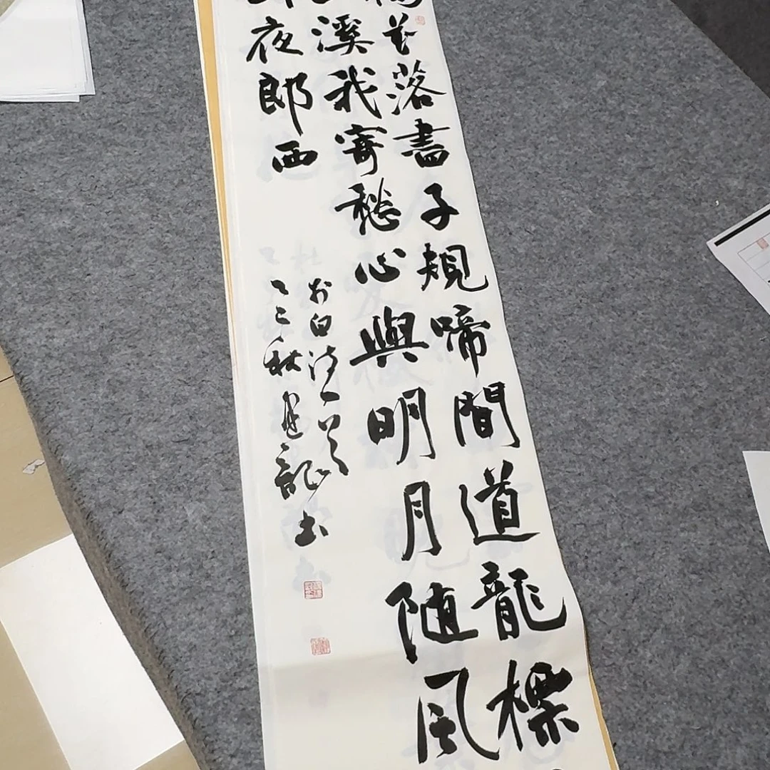 书法中书杨建龙138+34