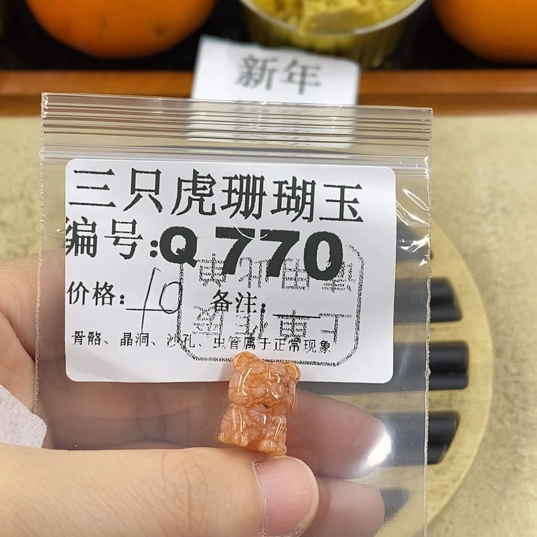 硅化珊瑚（珊瑚玉）1未镶嵌七****6