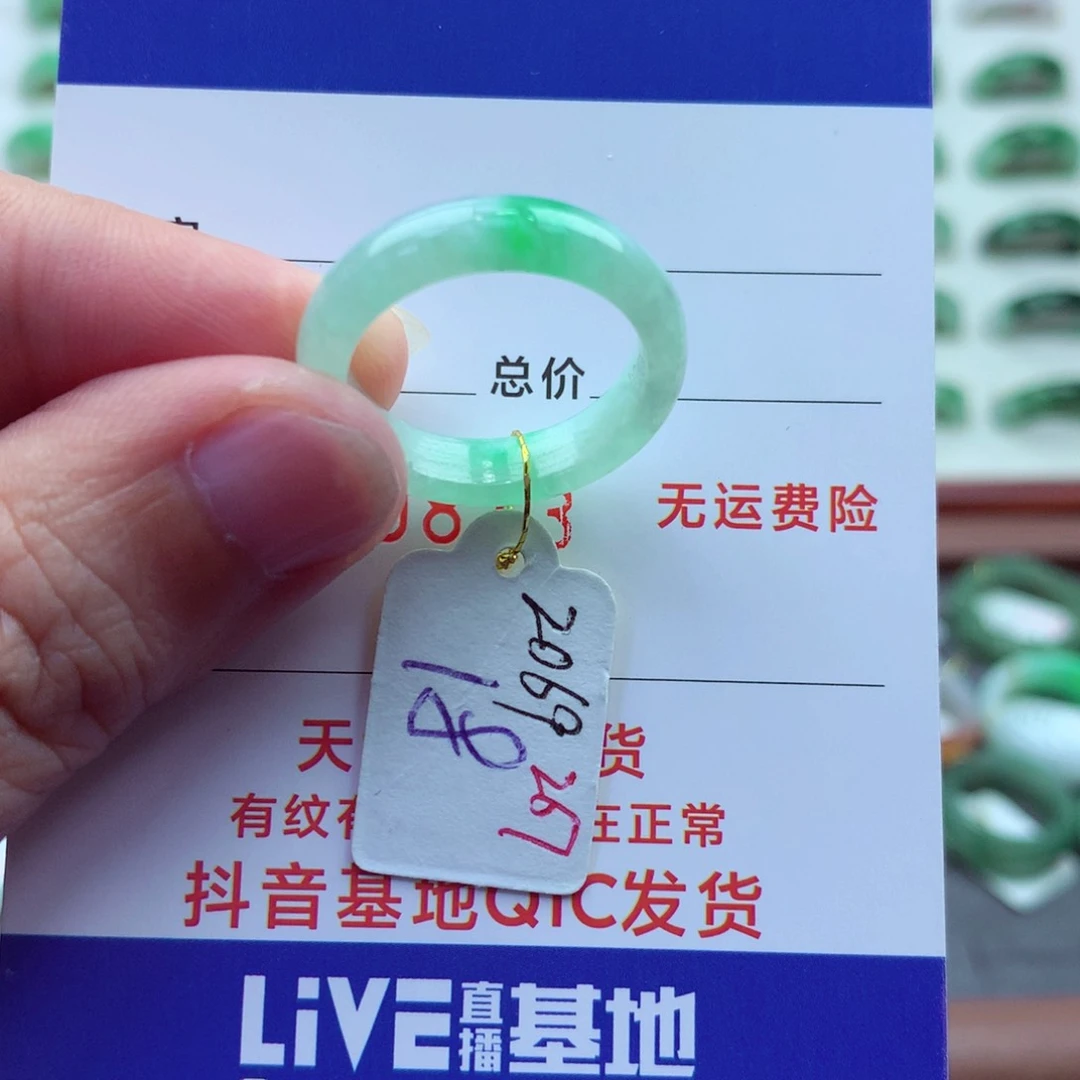翡翠戒指未镶嵌）