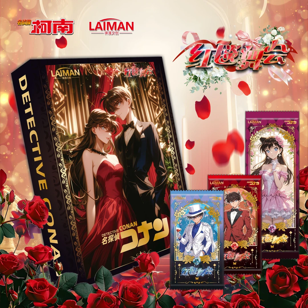 【宠粉浮浮】徕漫文创红毯舞会 名侦探柯南 收藏卡牌盲盒