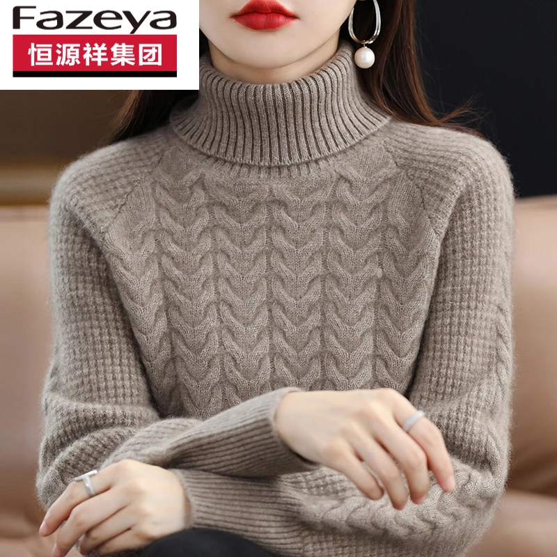 恒源祥集团彩羊高领时尚羊毛衫纯羊毛女冬季加厚针织打底毛衫毛衣