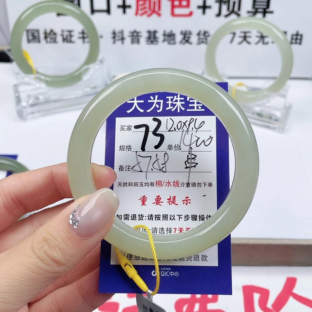 未镶嵌手镯和田玉