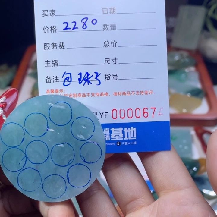 未镶嵌定制翡翠紫**奇包工普贤