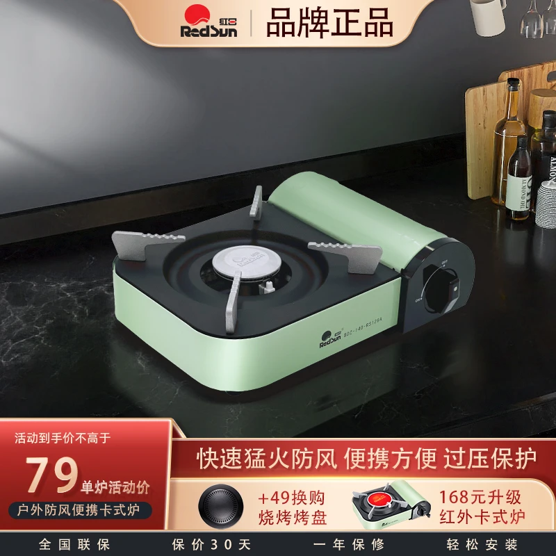 红日卡式炉轻便便携式防风卡斯炉具露营装备野炊烧烤炉火锅炉户外