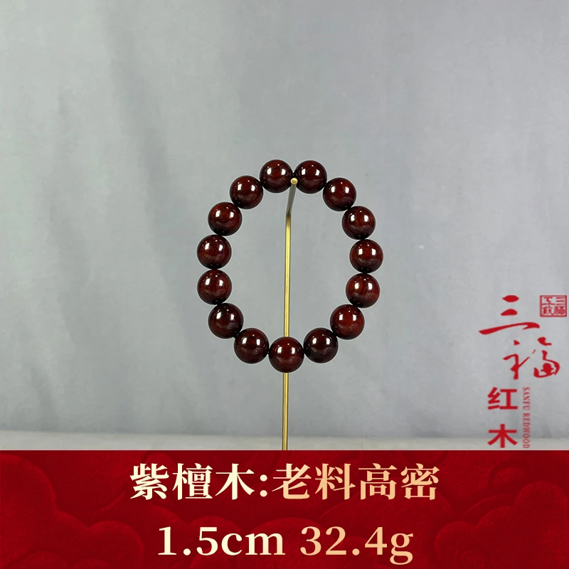 122504 老料高密 紫檀木