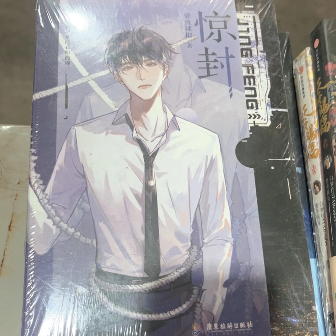 惊封全新全套五本