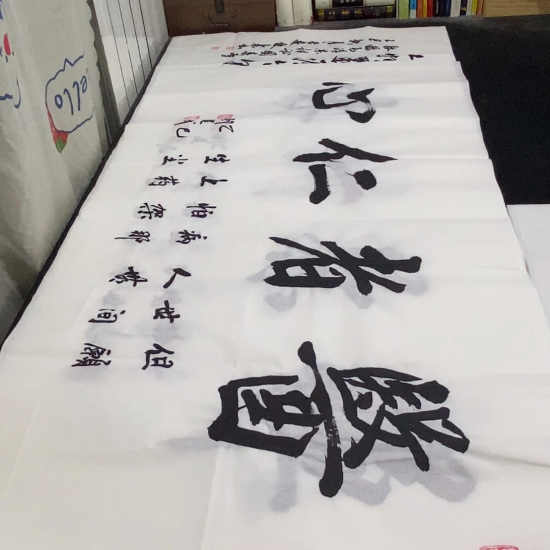 书法老师精品书法