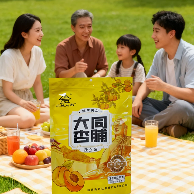 山西大同平城人家【云州好物】阳高杏脯袋装