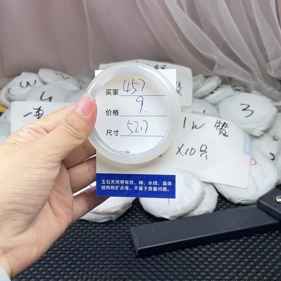 玛瑙/玉髓未镶嵌手镯457