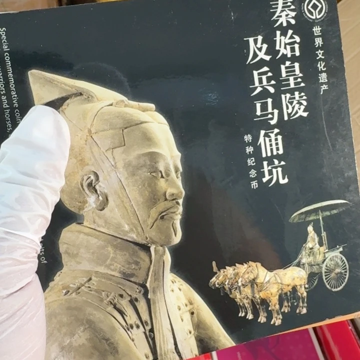 其他普通金属兵马俑卡册
