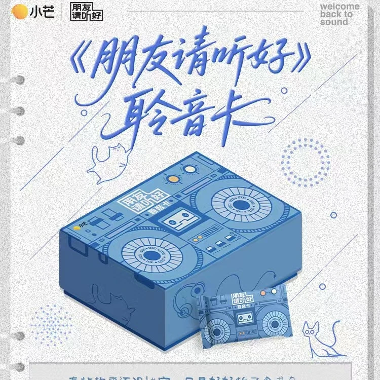 小芒【朋友请听好】许愿出编加一