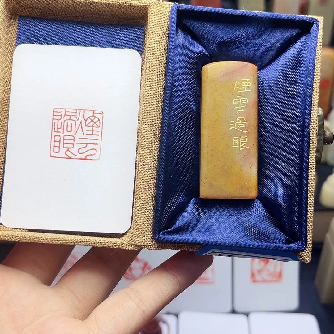 寿山石印石烟云过眼2.0 手工篆刻