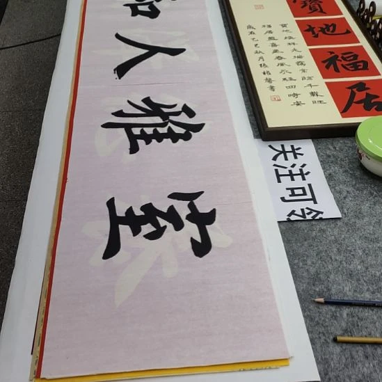 书法张权馨老师亲笔手写书法