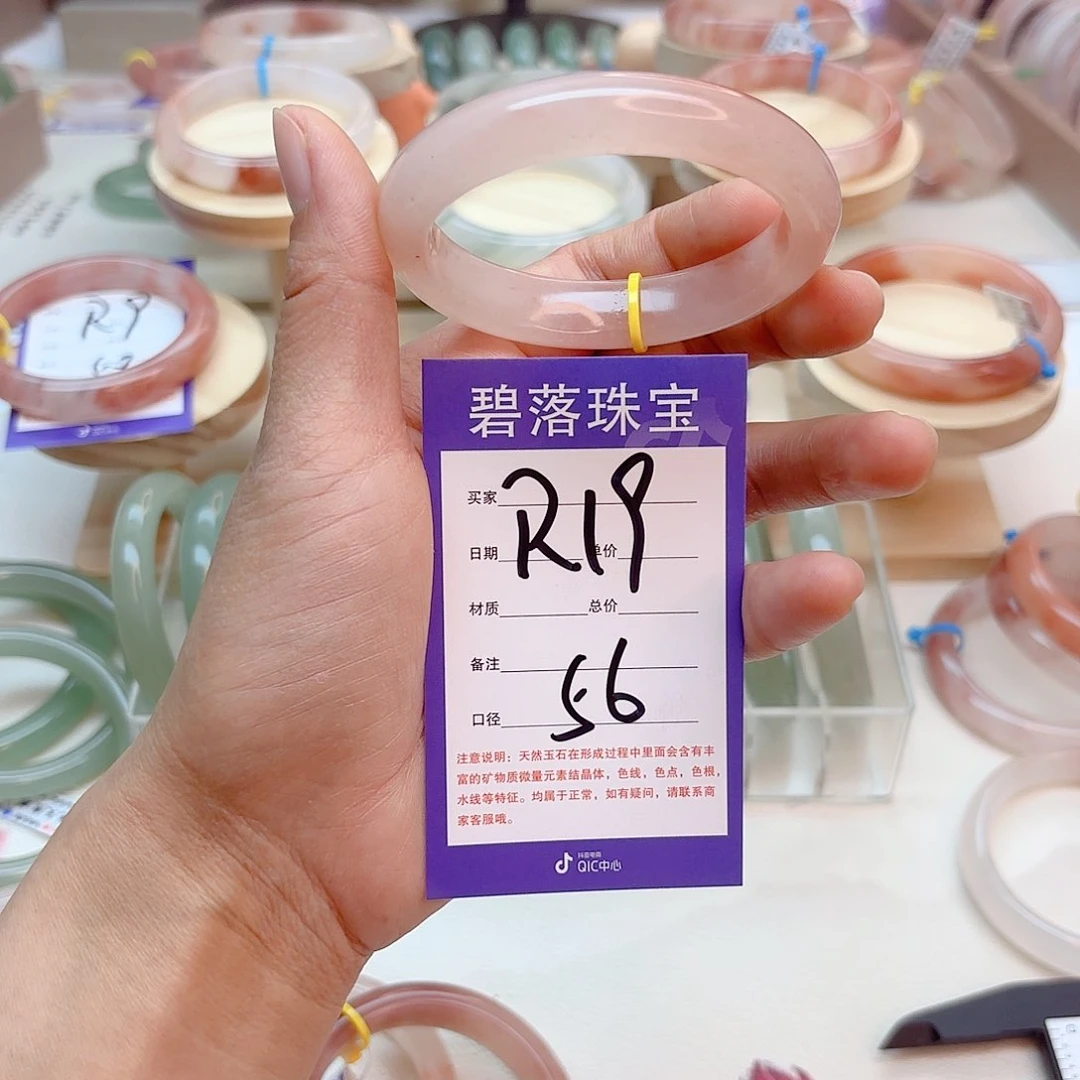 石英质玉手镯未镶嵌蜗***我