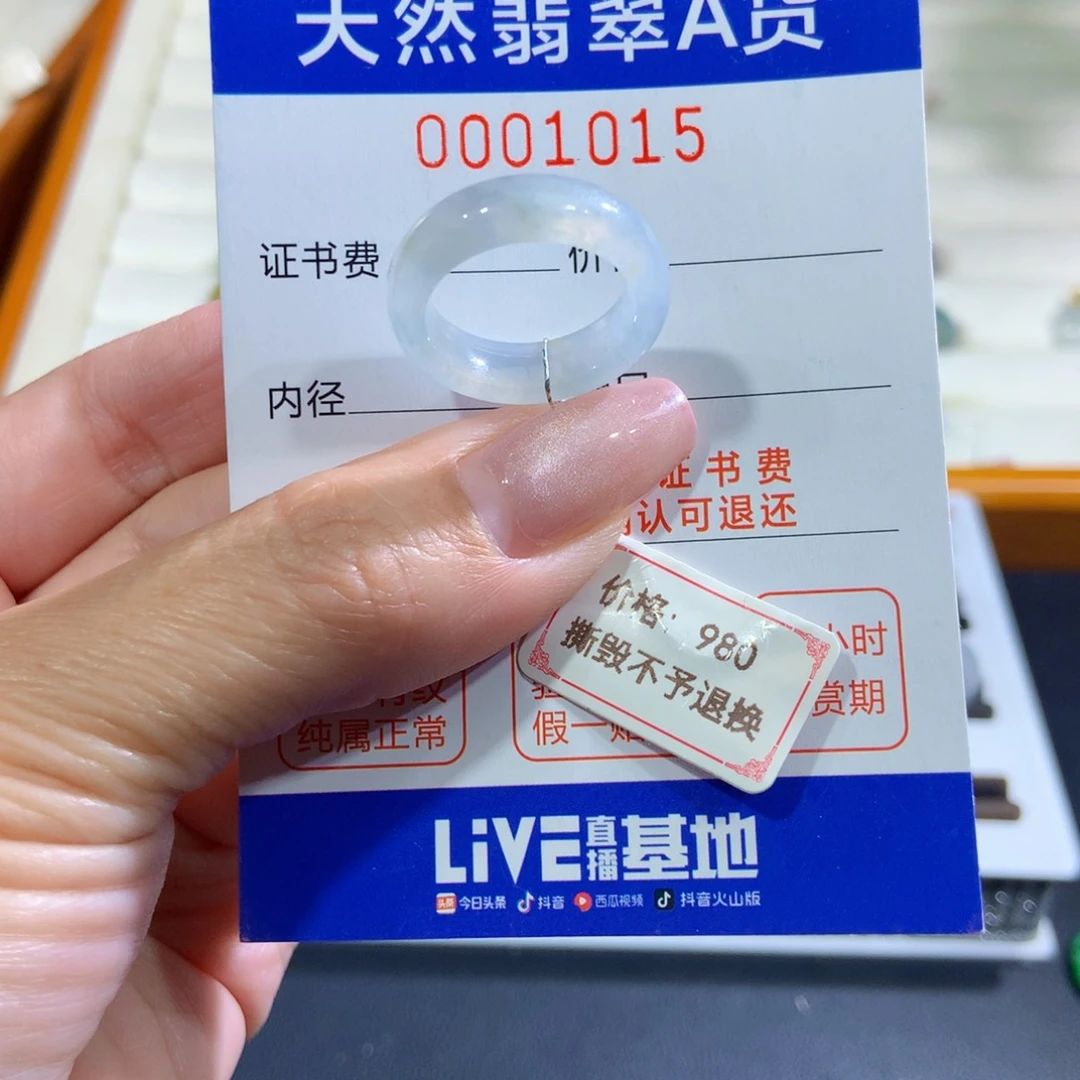翡翠未镶嵌戒指翡翠