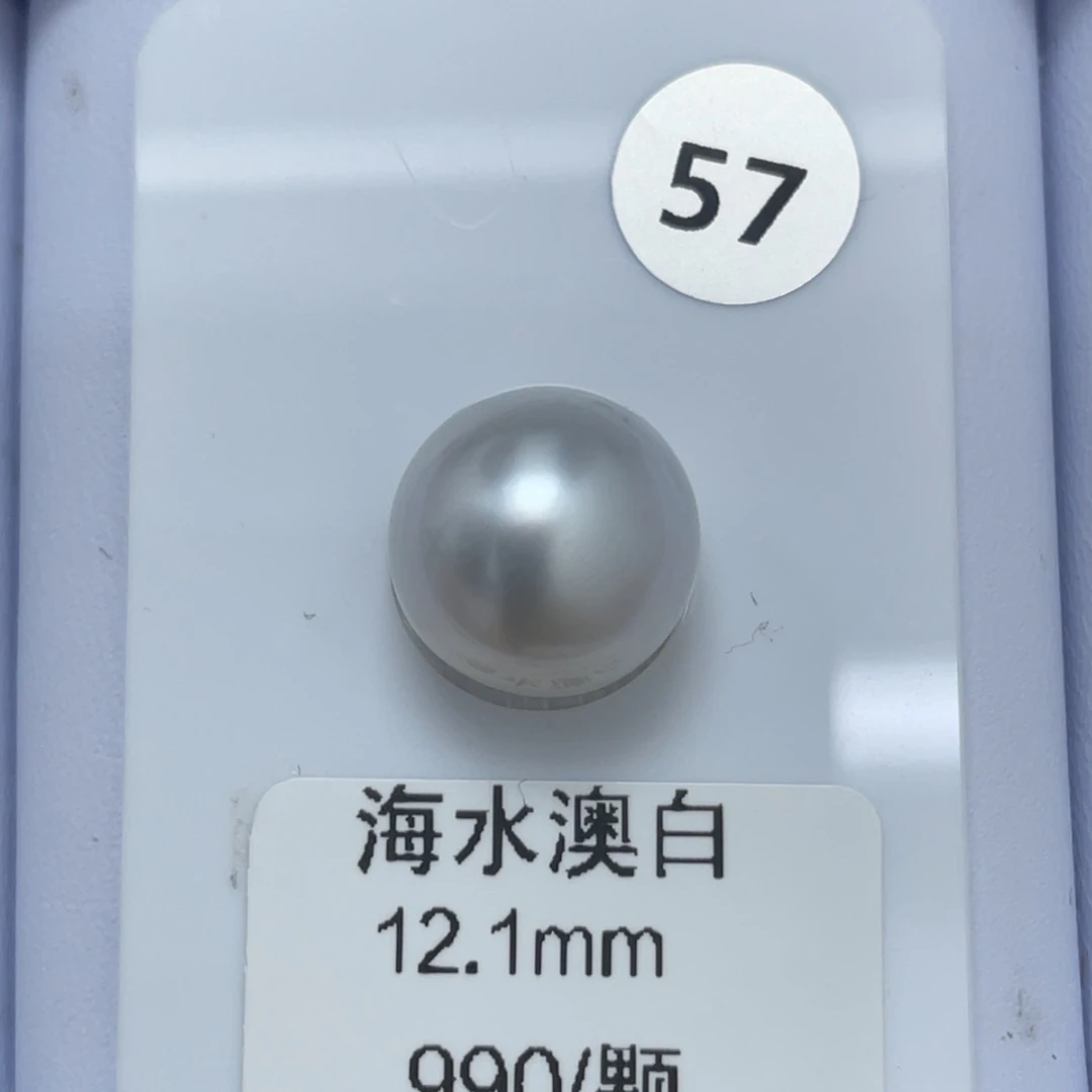 未镶嵌裸珠定制海水珍珠12-13mm