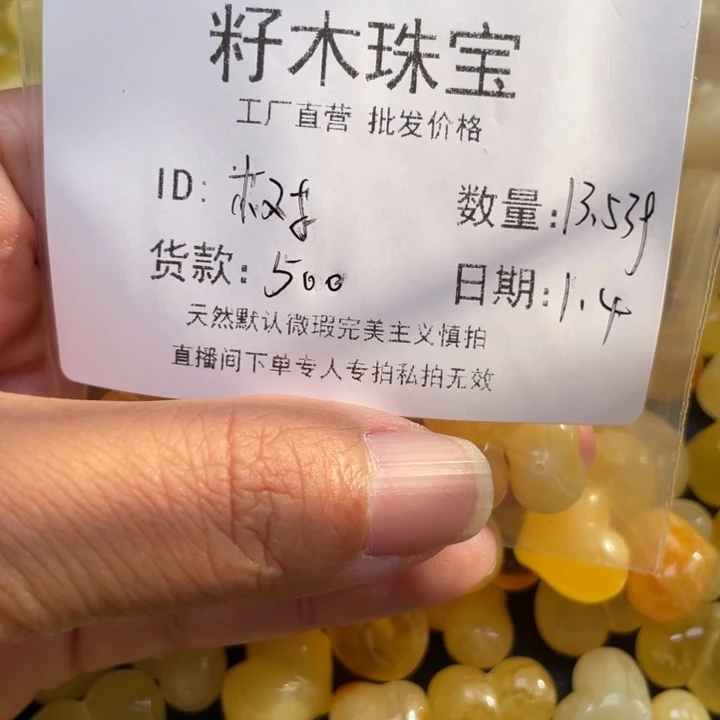 树***野琥珀未镶嵌裸石蜜蜡